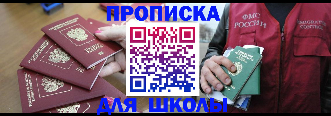 временная регистрация в квартире в Нарьян-Маре