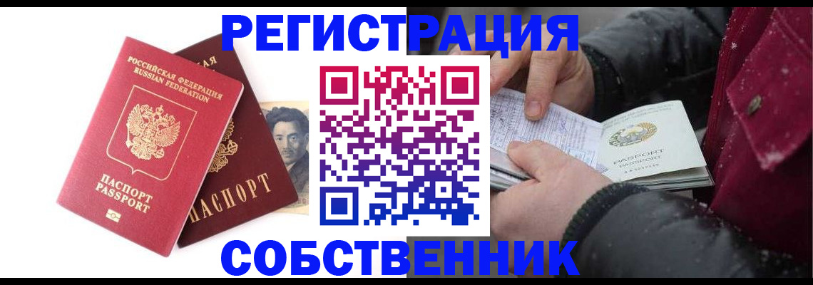 прописка для военкомата в Нарьян-Маре