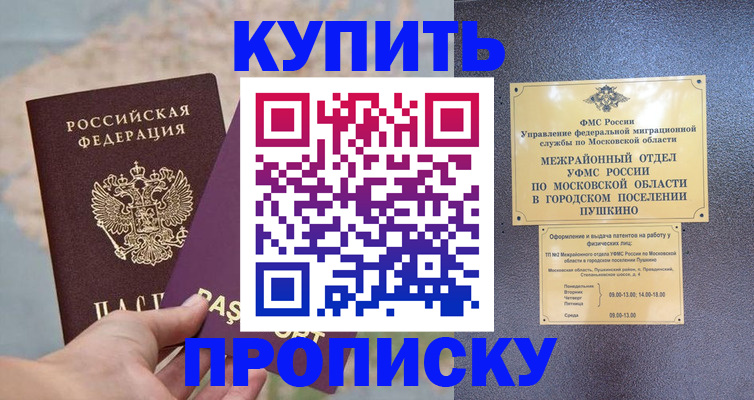 временная регистрация в Нарьян-Маре